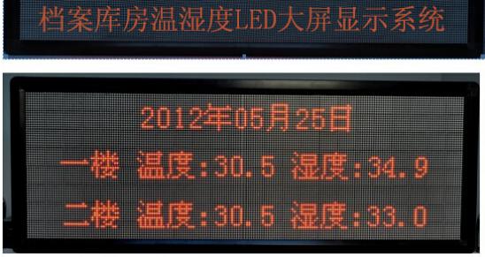 档案馆恒温恒湿温湿度自动化控制系统