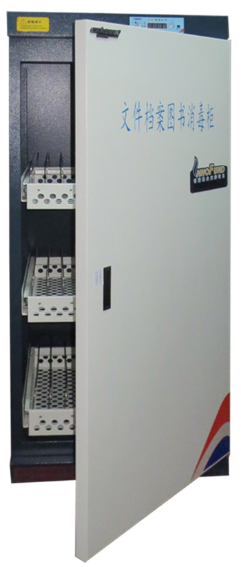 档案室图书馆文件消毒柜YLD330J