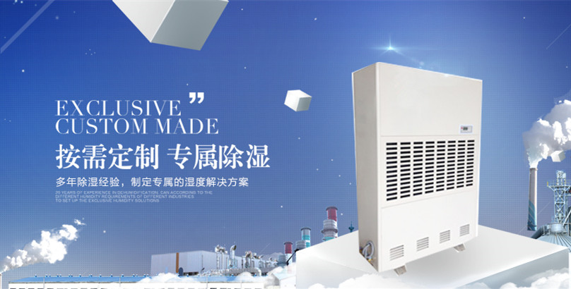 档案室温湿度环境控制设备