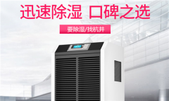 除湿机结霜