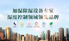 除湿机的自动控制由三部分组成