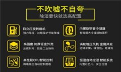 工业除湿机、除湿器使用指南