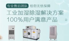 地下室专用防潮除湿机