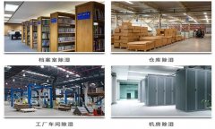 纸箱仓库潮湿如何解决?精美礼品盒防潮机价格