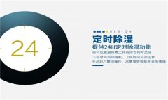 HJ-8168H食品仓库除湿机,除湿机价格