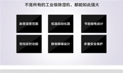 工业仓库防潮干燥机，工业车间干燥器价格