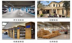 工业用冷冻除湿机