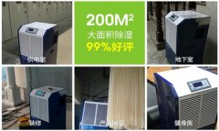 工业生产专业除湿机