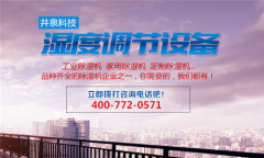 药品库的空气湿度用除湿机控制